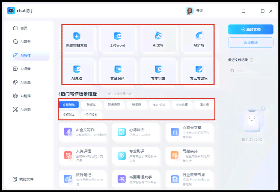 '教你如何用文案AI生成匹配素材的详细方法'