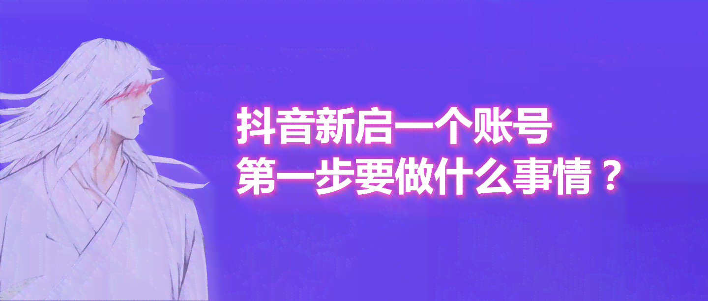 抖音ai文案配音怎么做：制作抖音文案配音的详细步骤与技巧