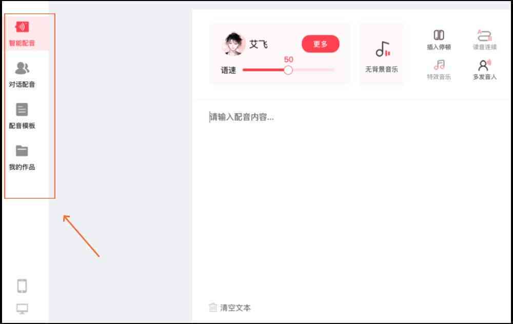抖音ai文案配音怎么做：制作抖音文案配音的详细步骤与技巧