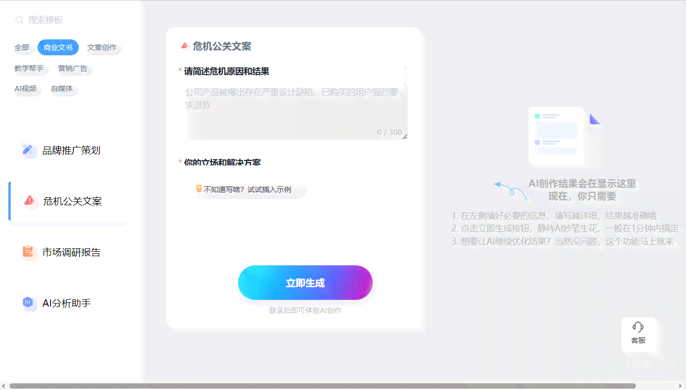 全方位提升写作效率：AI智能写作助手，解决创作难题与灵感枯竭
