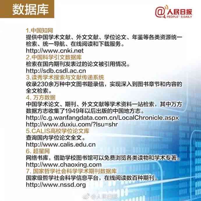 探索国外学术论文写作：热门软件推荐与功能详解