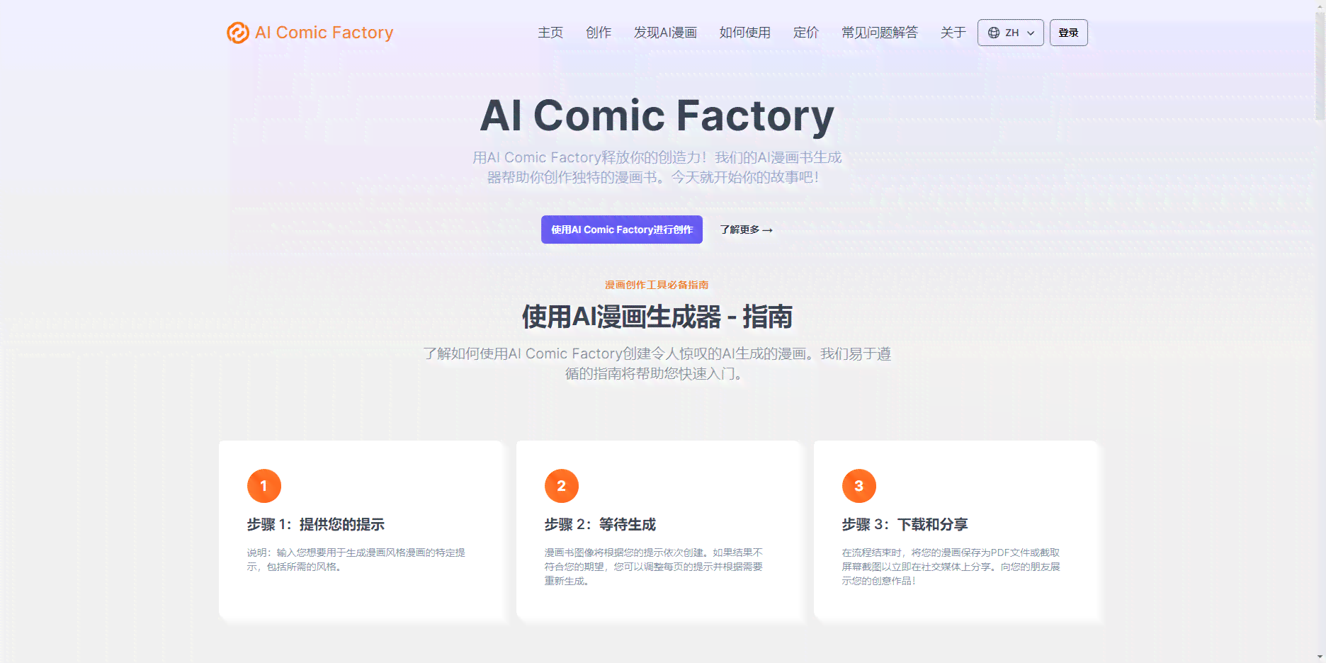 ai创作开放平台