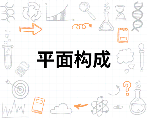 ai作业步骤：涵类型、含义与构成详解