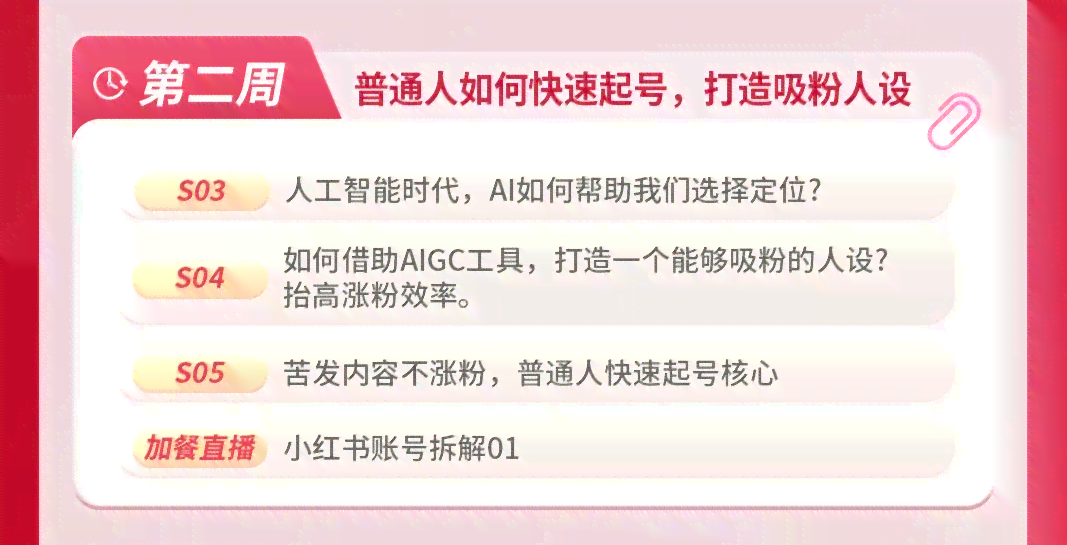 用ai写的文案如何涨粉