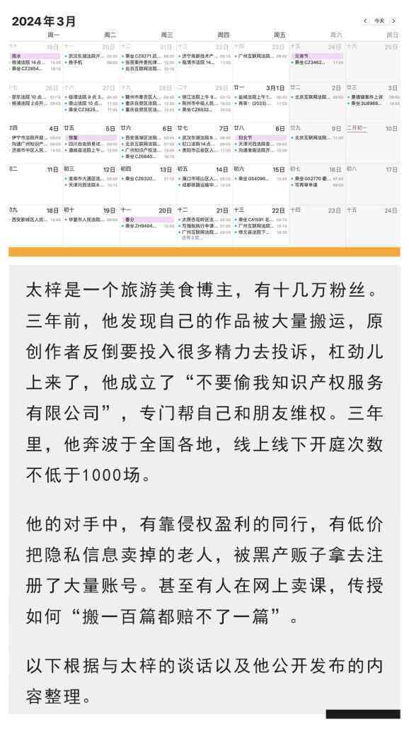 揭秘知识博主文案创作源泉：全方位解析文案来源与高效撰写策略