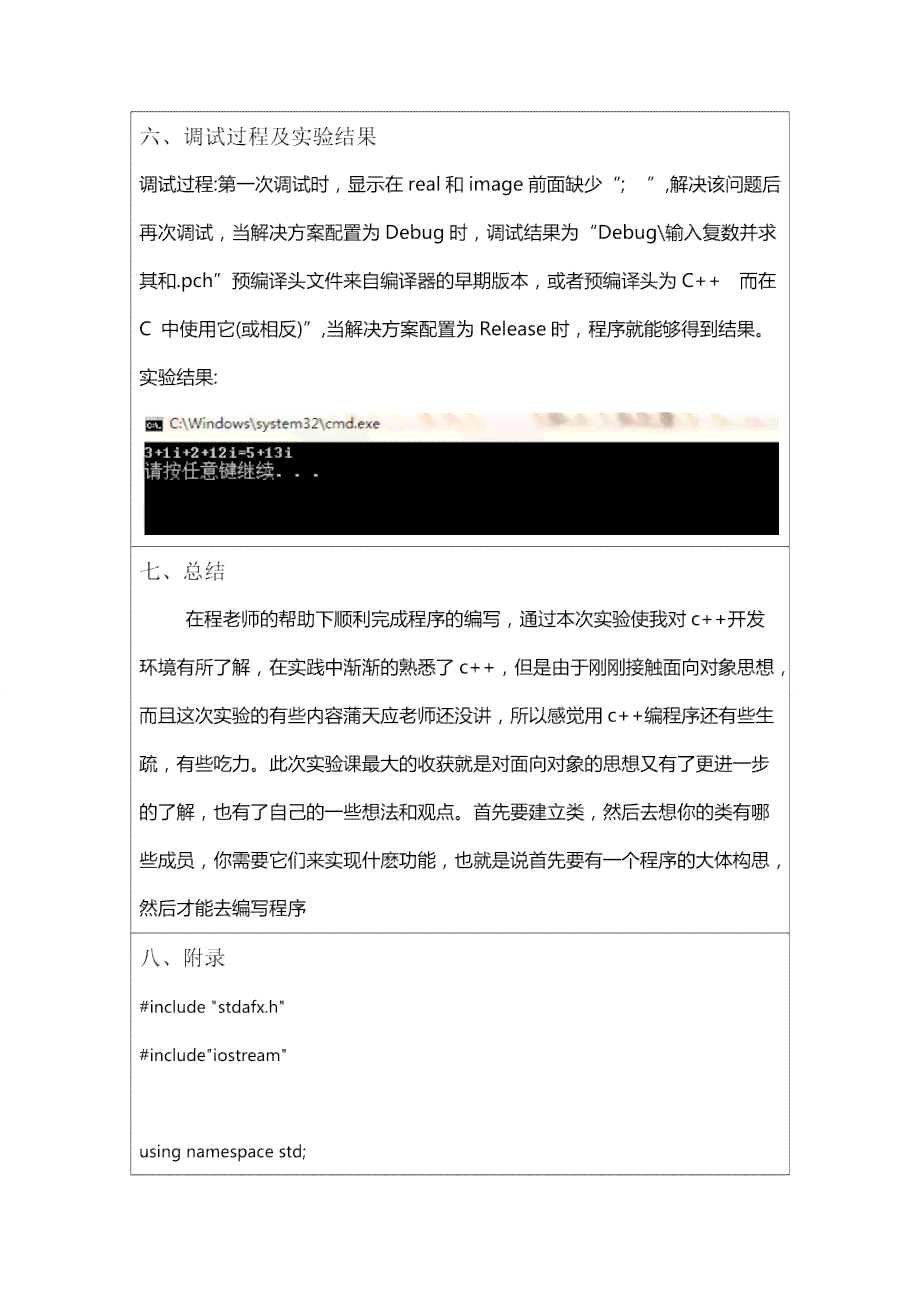 ai细胞识别算法实验报告总结：实验内容、反思与综合总结