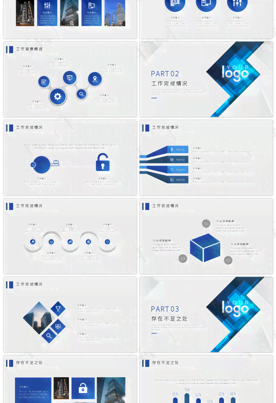 ae述职ppt：述职报告及问题梳理与转正述职报告范文