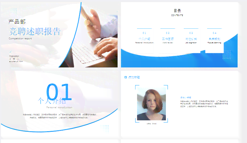 文库教程：怎么制作并讲解高质量的述职报告PPT