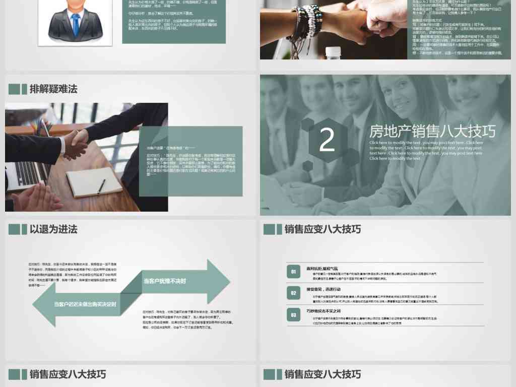 打造完美述职报告PPT：全方位攻略与实用技巧解析