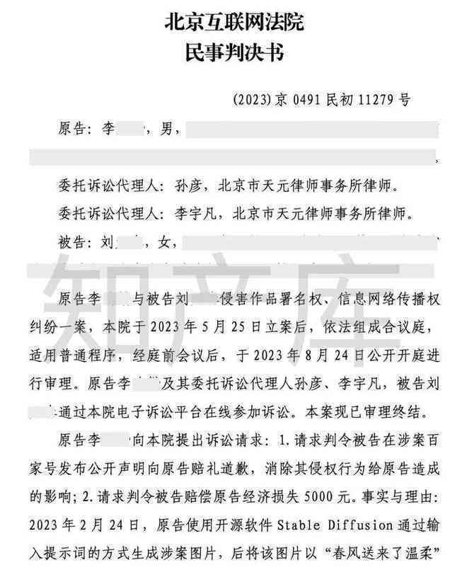 AI生成内容抄袭创作者发布作品是否构成著作权侵权