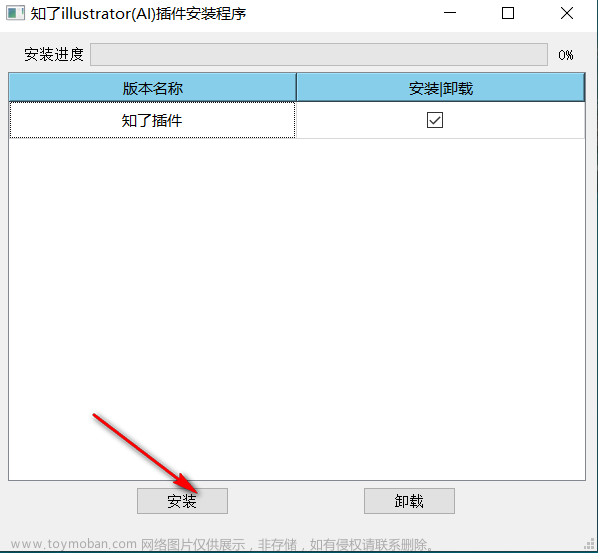 Ai脚本插件一直弹窗
