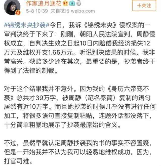 AI创作侵权案例分析：全面解读版权争议与法律风险应对