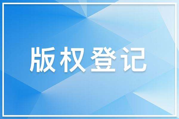 ai的创作是否享有著作权：涉及权利、保护及归属问题探讨