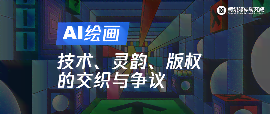 ai创作物侵权案例