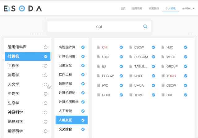 ai写作助手好用吗：Sci写作应用与使用方法解析-sci ai写作助手