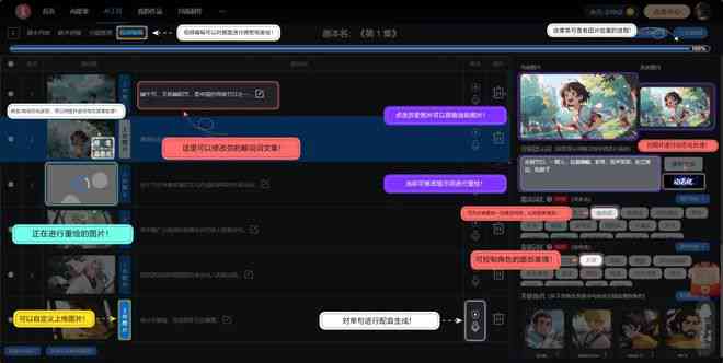 ai智能创作平台：手机版安装及官网链接