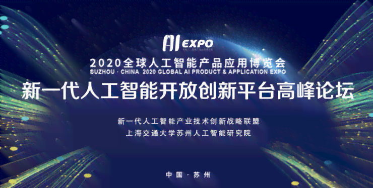 新一代人工智能开放创新平台：引领科技智能突破