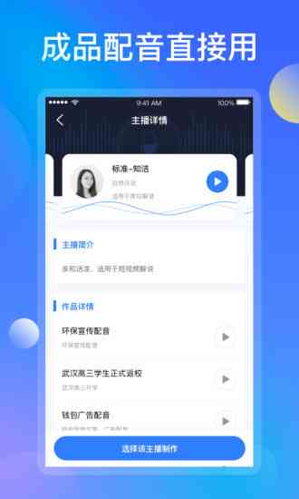 如何利用AI技术实现文案自动生成语音：详细讲解自动配音的方法与步骤