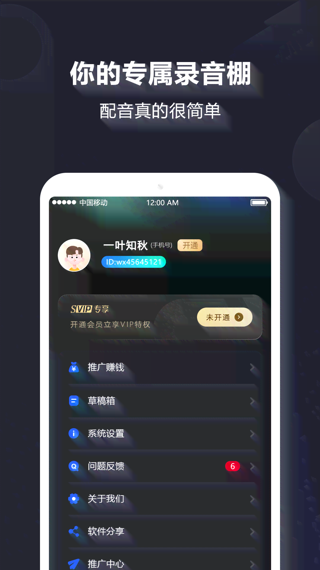 ai配音生成-ai配音生成免费-ai配音app