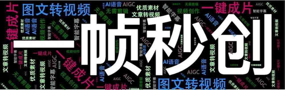 ai文案自动配音