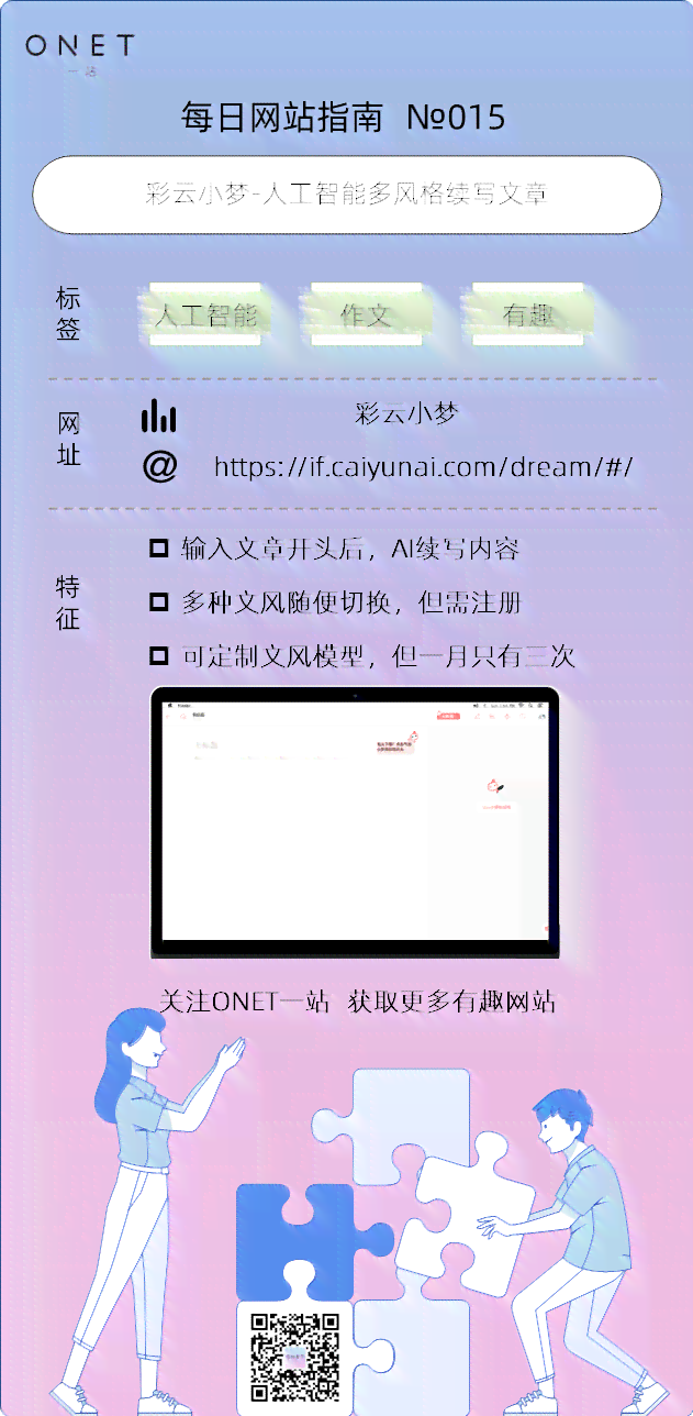 彩云小梦写文网址大全汇总及详细列表