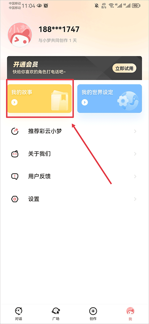 彩云小梦网官方网站攻略：最新资讯、功能介绍与常见问题解答