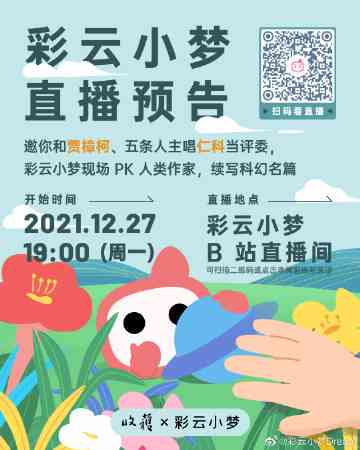 彩云小梦网官方网站攻略：最新资讯、功能介绍与常见问题解答