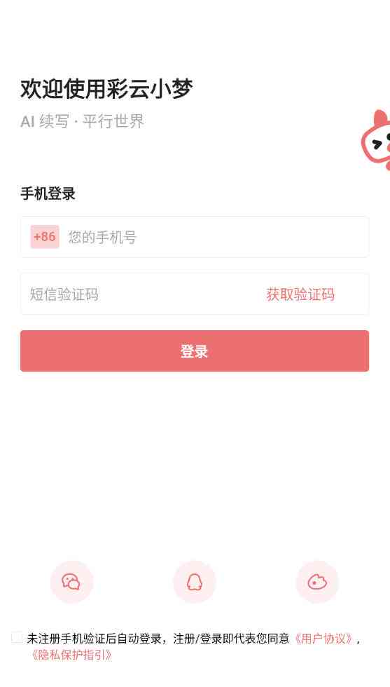 彩云小梦网官方网站攻略：最新资讯、功能介绍与常见问题解答