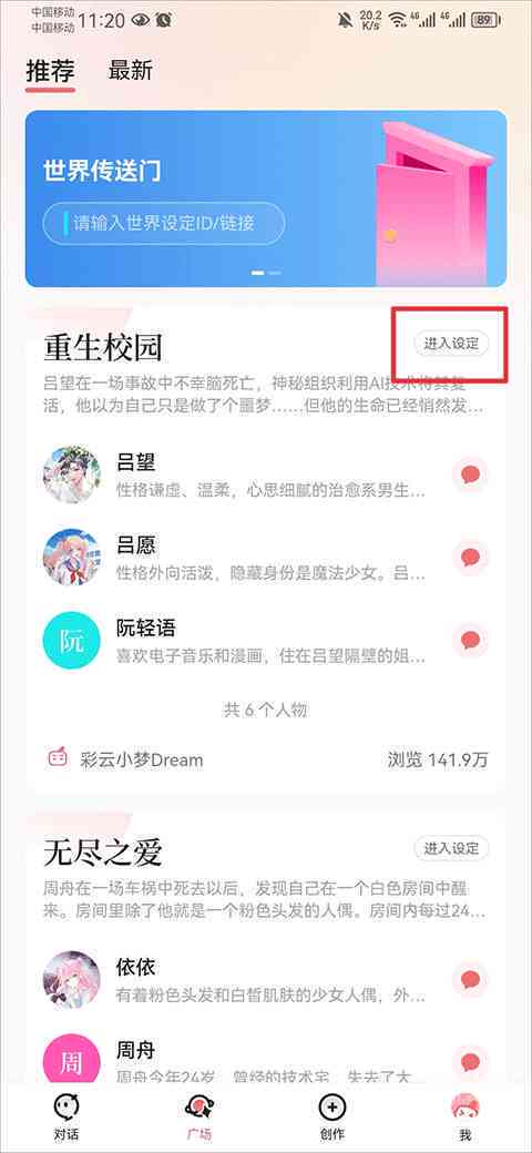 彩云小梦ai写作网站网址是什么