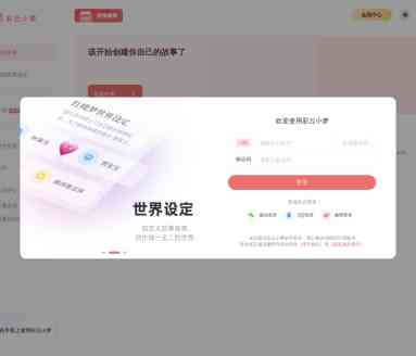 彩云小梦ai写作网站网址是什么