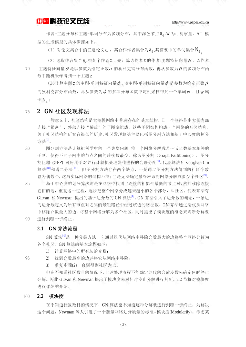 制药论文题目范例：大全及写作指南，涵各类制药主题论文题目