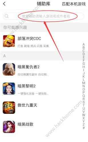 游戏蜂窝中脚本怎么制作：详细教程教你游戏脚本怎么写