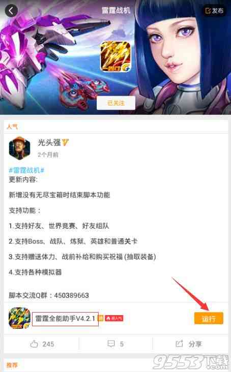 游戏蜂窝中脚本怎么制作：详细教程教你游戏脚本怎么写
