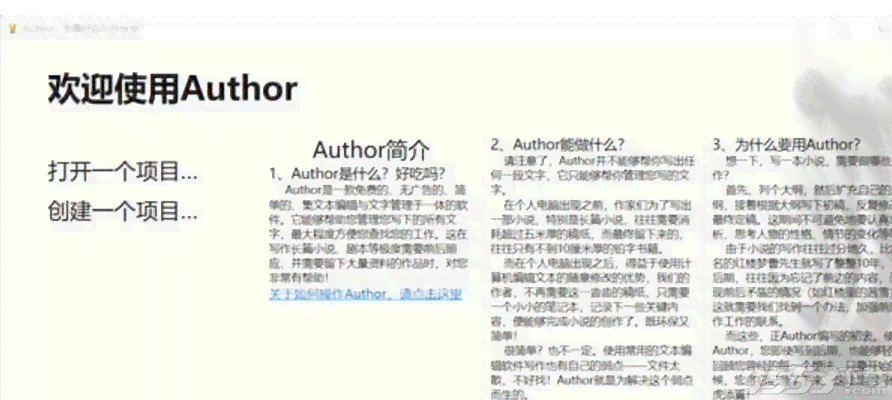 AI写作助手完全指南：免费教程、功能详解与实用技巧分享