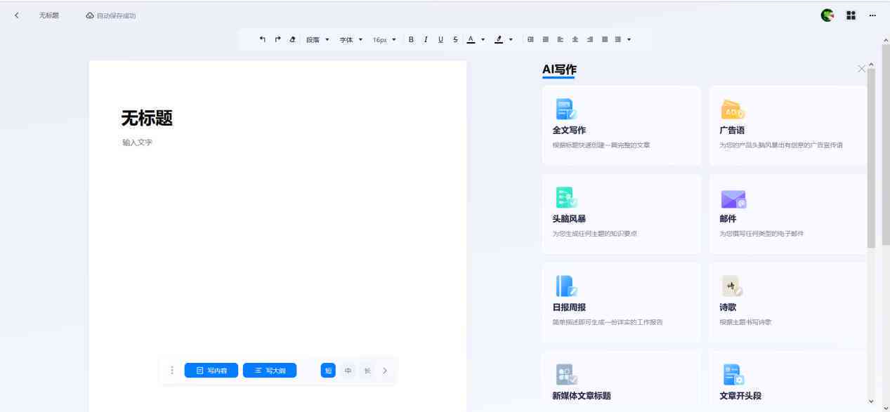 ai万能写作软件怎么用不了，常见问题及解决方法解析