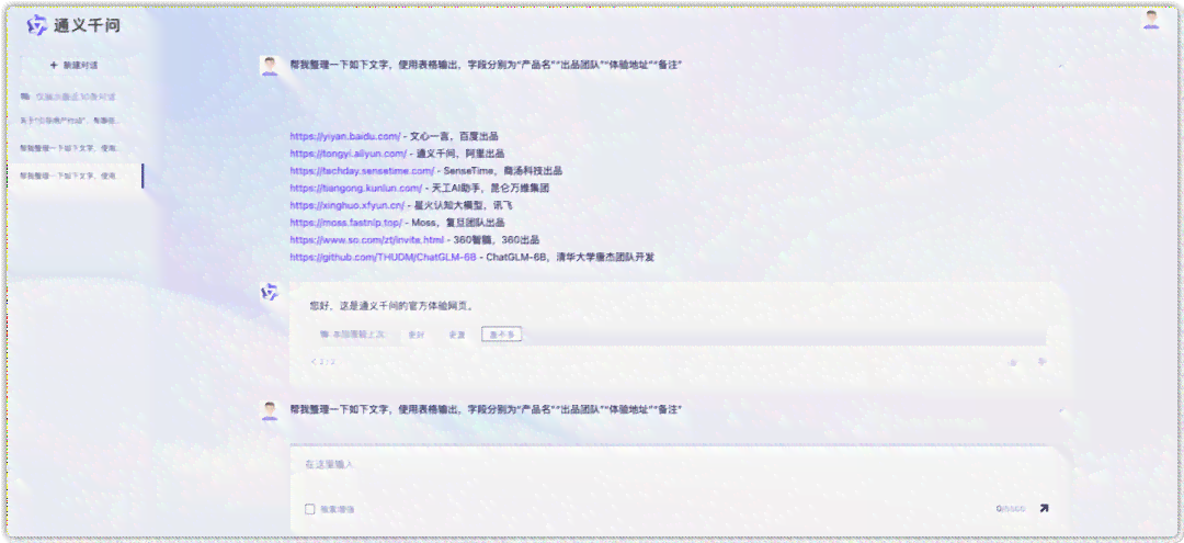 AI生成全方位产品文案模板攻略：覆多种场景，满足用户多样化需求