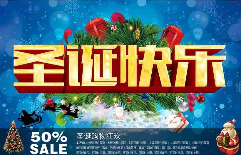 圣诞快乐特效：制作方法与素材应用指南