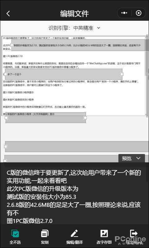 手机小程序ai写作软件：免费安装，支持手机编写小程序