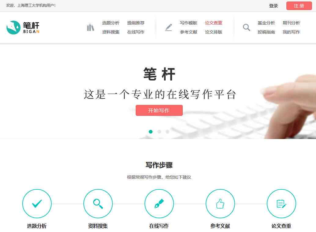 广东论文AI写作平台：官网推荐、平台列表、写作助力及比赛信息
