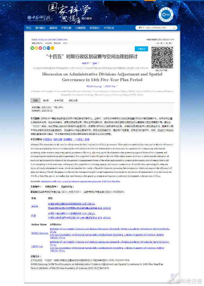 广东论文AI写作平台：官网推荐、平台列表、写作助力及比赛信息