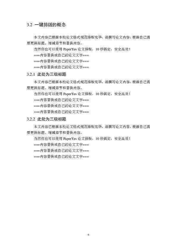 广东地区学术论文竞赛：涵各学科领域的年度论文大赛事