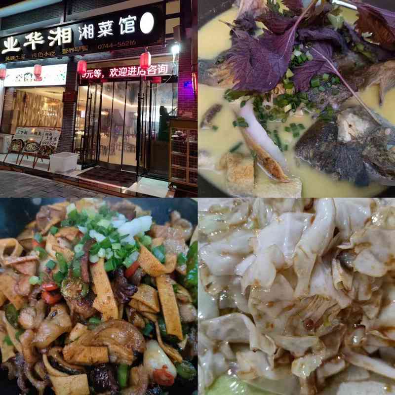 一个视频带您和朋友感受张家界自然与当地美食文化——我们的旅行文案范文