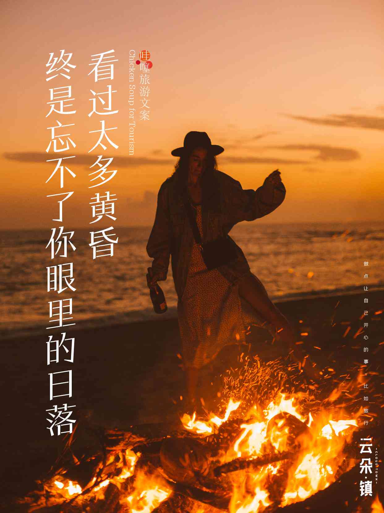旅游文案素材：素材库摘抄、写作指南、短句精选及大全汇总