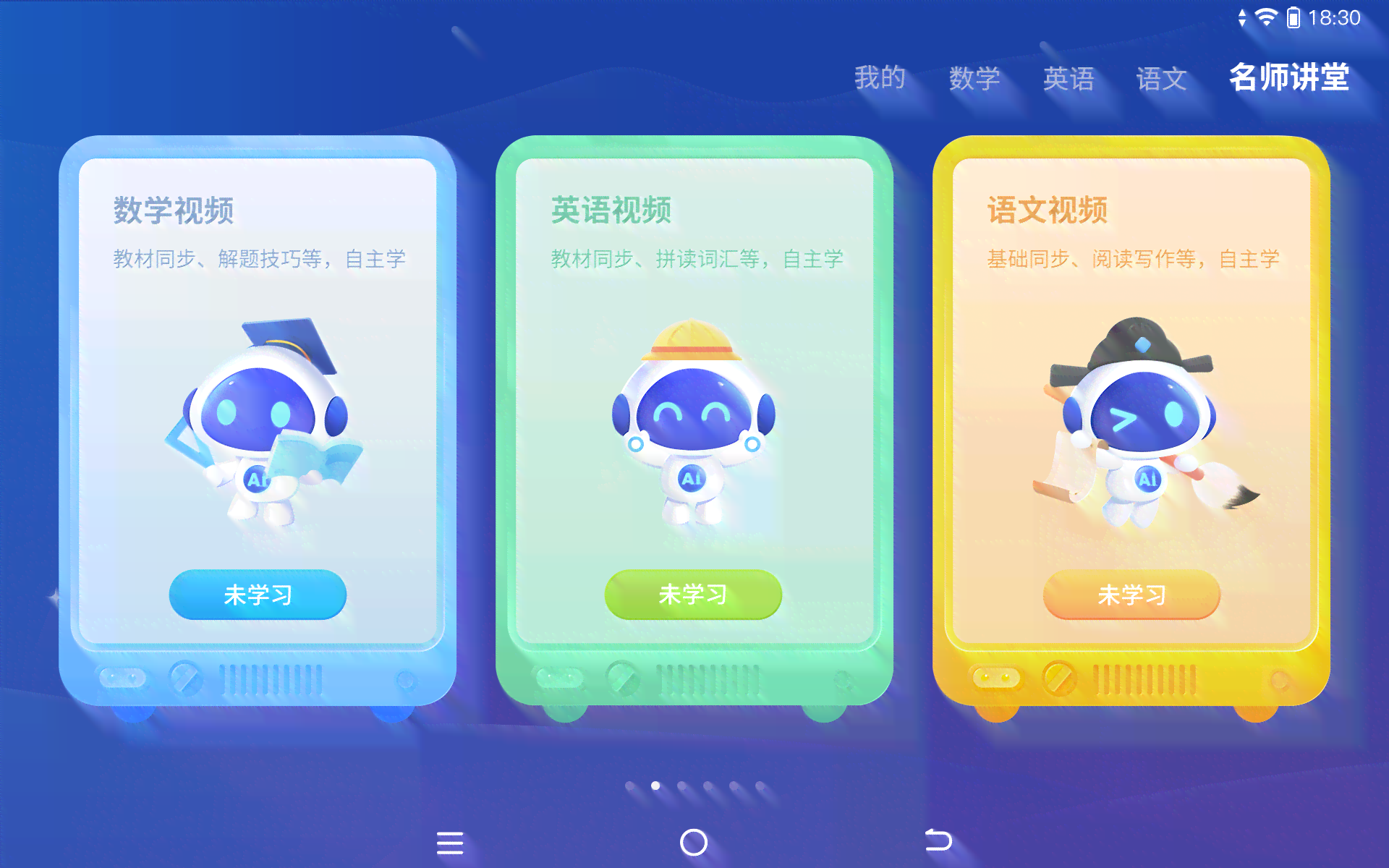 科大讯飞人工智能助力英语作文学——全新作文学机文库体验