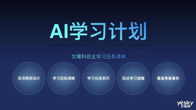 科大讯飞AI英语学助手：全面解答英语问题与提升学效果