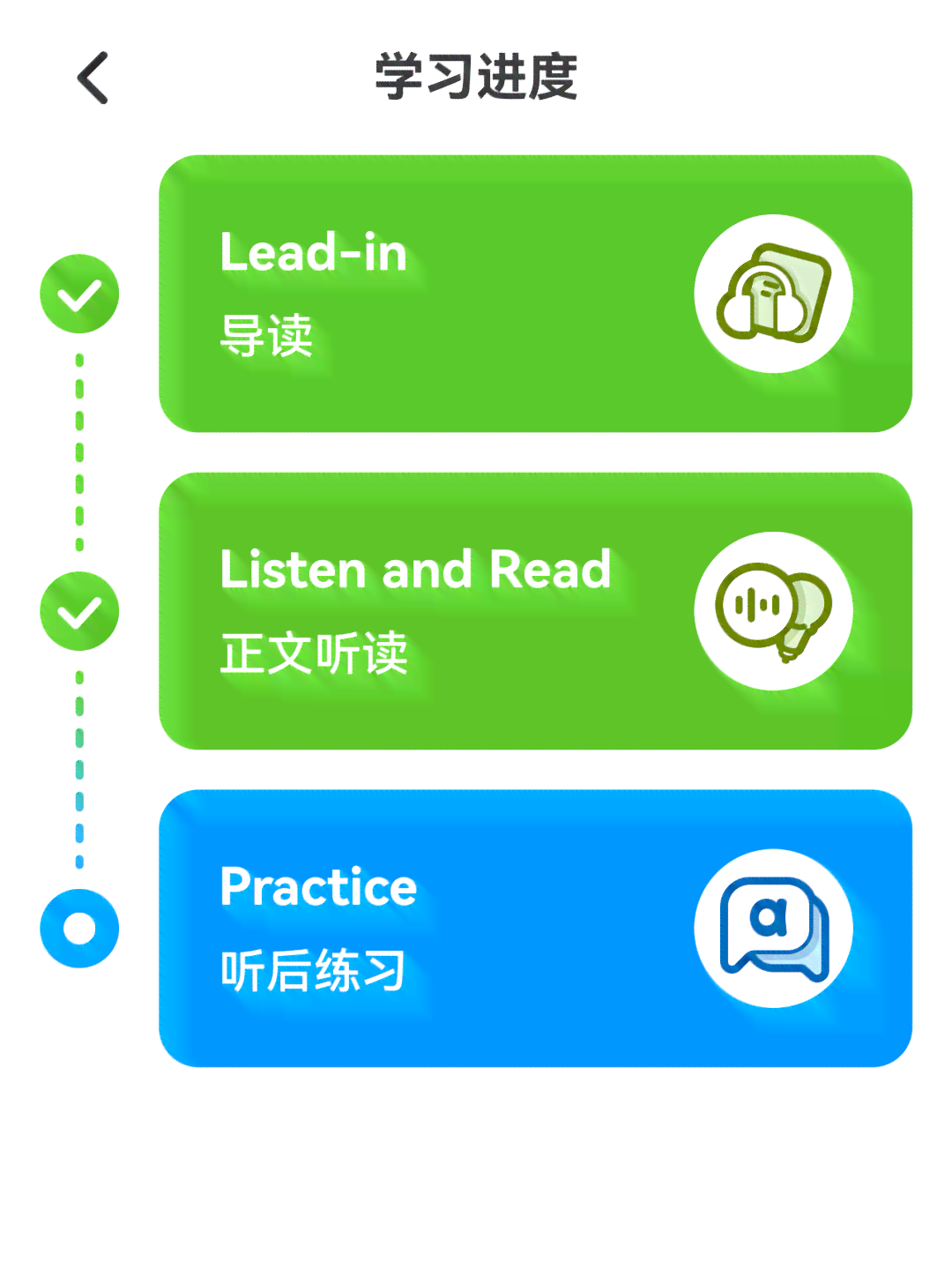 讯飞听说训练官方：学生专属手机版，免费，提升口语翻译能力