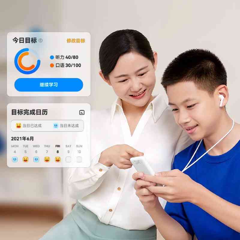 讯飞听说训练官方：学生专属手机版，免费，提升口语翻译能力