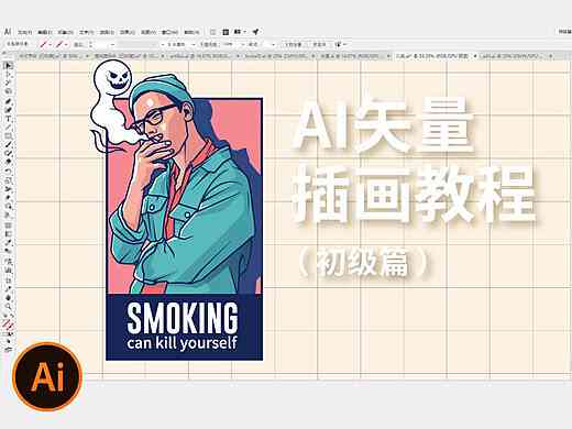 AI绘画全解析：如何利用人工智能创作与插画教程