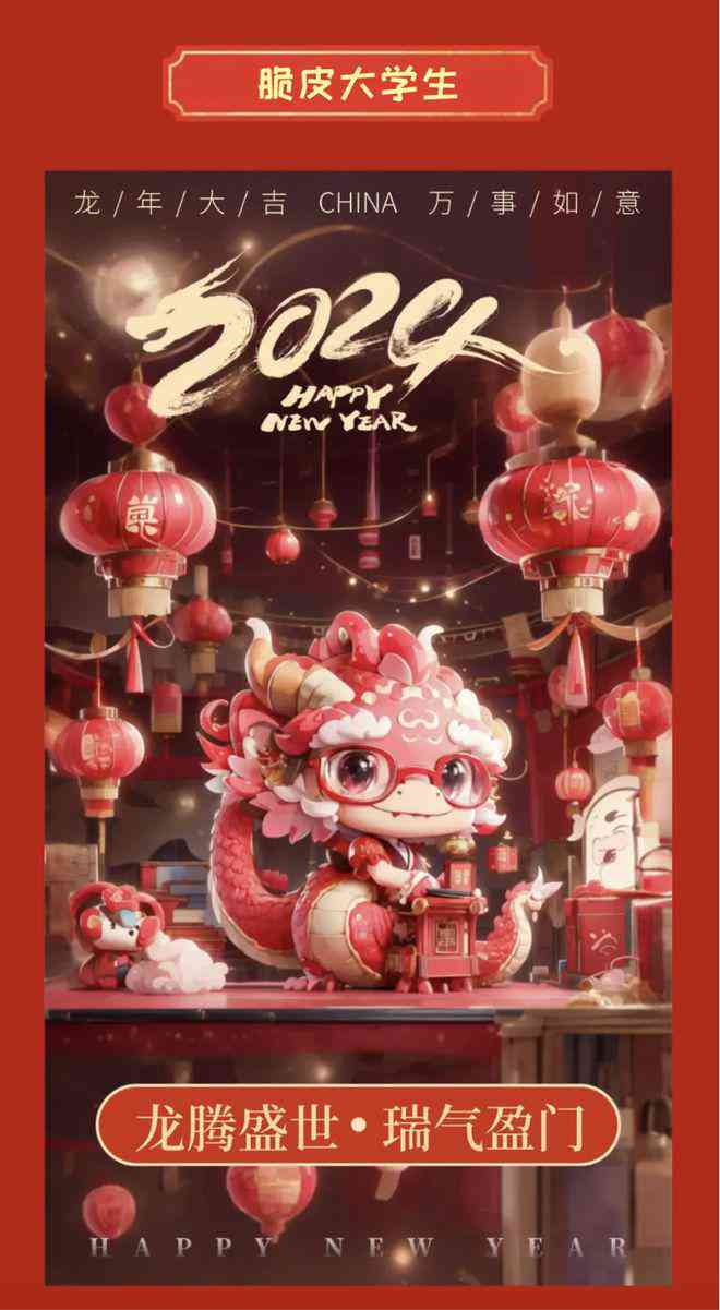 新年ai特效玩法介绍文案大全：集锦新年创意特效玩法攻略