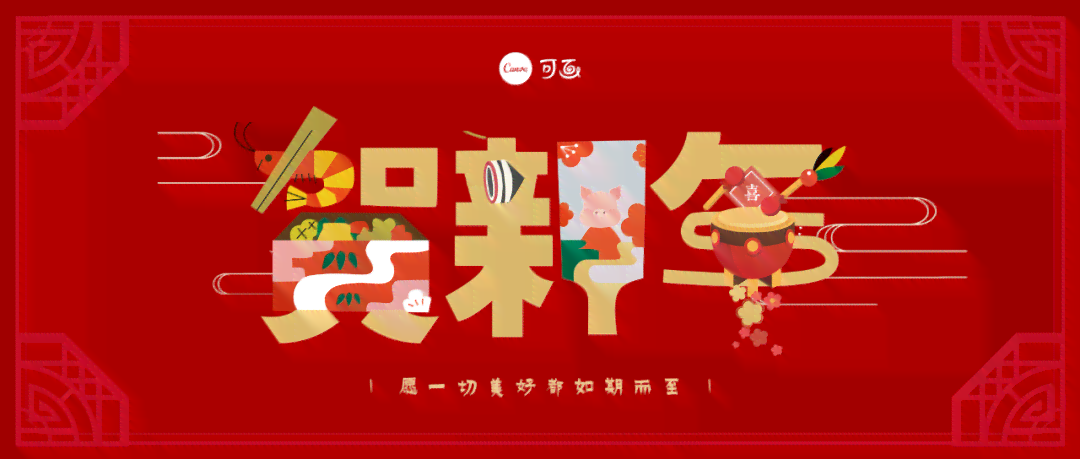 新年ai特效玩法介绍文案大全：集锦新年创意特效玩法攻略